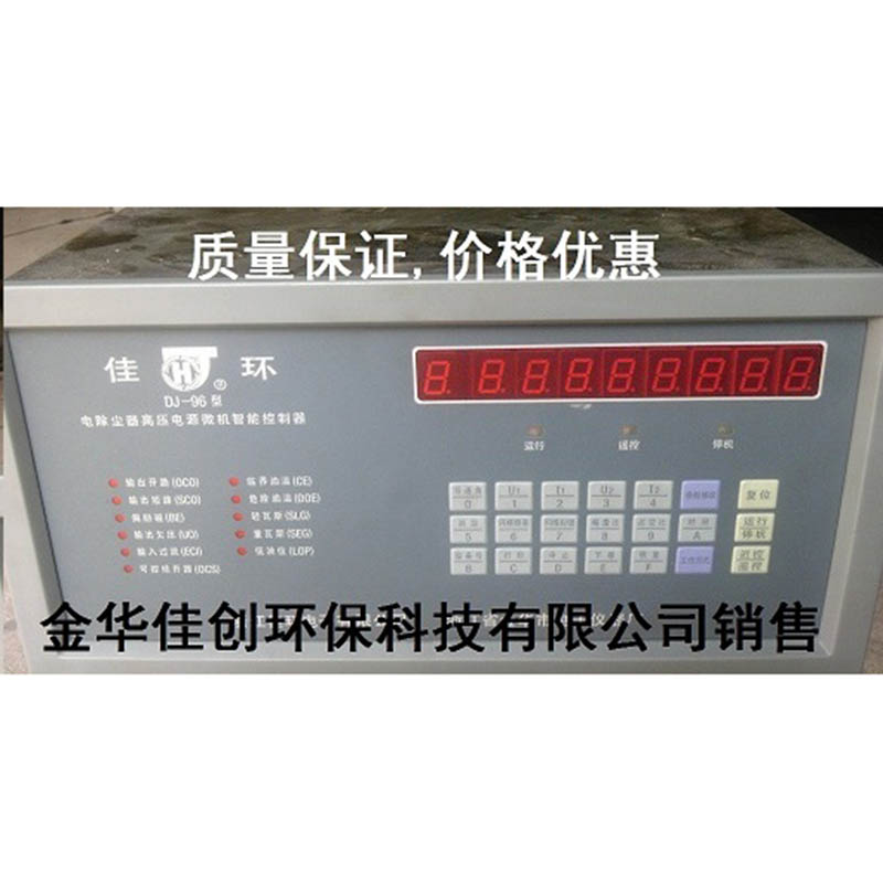 绩溪DJ-96型电除尘高压控制器